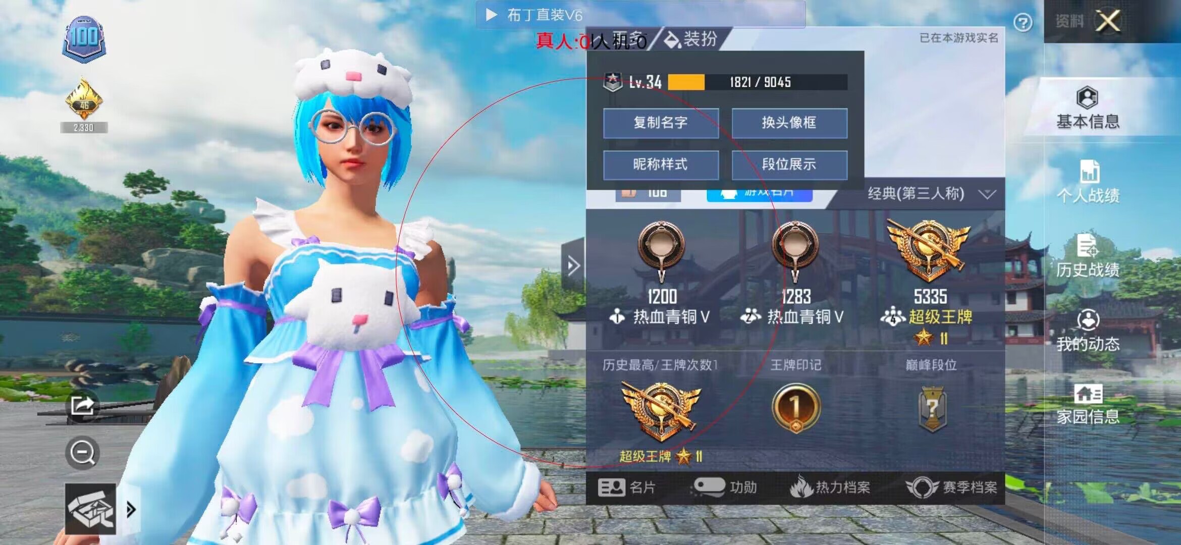 和平精英布丁直装透视 - ��ƽ��Ӣ��ô����һط�辅助预览图